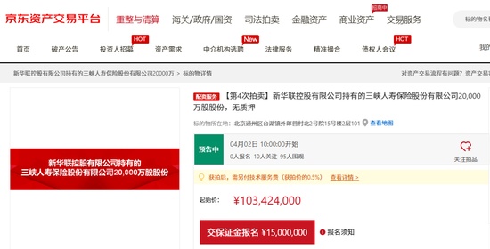  新华联控股股权处置进入关键阶段，三峡人寿拍卖四度遇冷。 股票财经 新华联控股股权处置进入关键阶段，三峡人寿拍卖四度遇冷。 股票财经 新华联控股股权处置进入关键阶段，三峡人寿拍卖四度遇冷。 股票财经