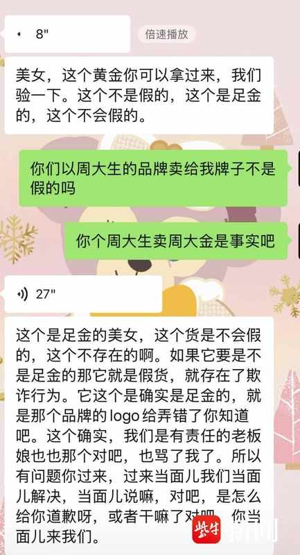  品牌混淆引争议：泰州周大生门店销售周大金戒指，消费者寻求合理解决。 新闻