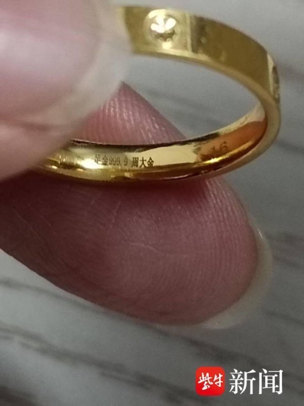 品牌混淆引争议：泰州周大生门店销售周大金戒指，消费者寻求合理解决。