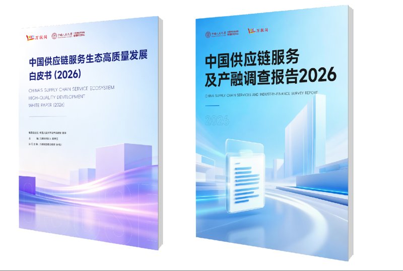  洞察产业风向，构建数实融合下的供应链新生态系统 IT技术 洞察产业风向，构建数实融合下的供应链新生态系统 IT技术 洞察产业风向，构建数实融合下的供应链新生态系统 IT技术
