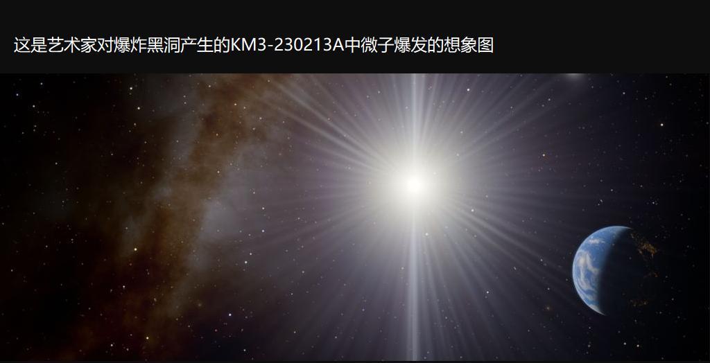  宇宙深处的信号：为何物理学界对“220PeV中微子”产生质疑？ 新闻 宇宙深处的信号：为何物理学界对“220PeV中微子”产生质疑？ 新闻