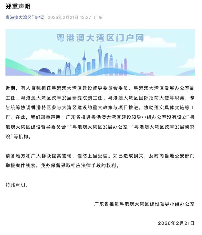  【深度追踪】仿冒政务平台的技术特征与识别方法论——以「圆梦统计平台」事件为例 新闻