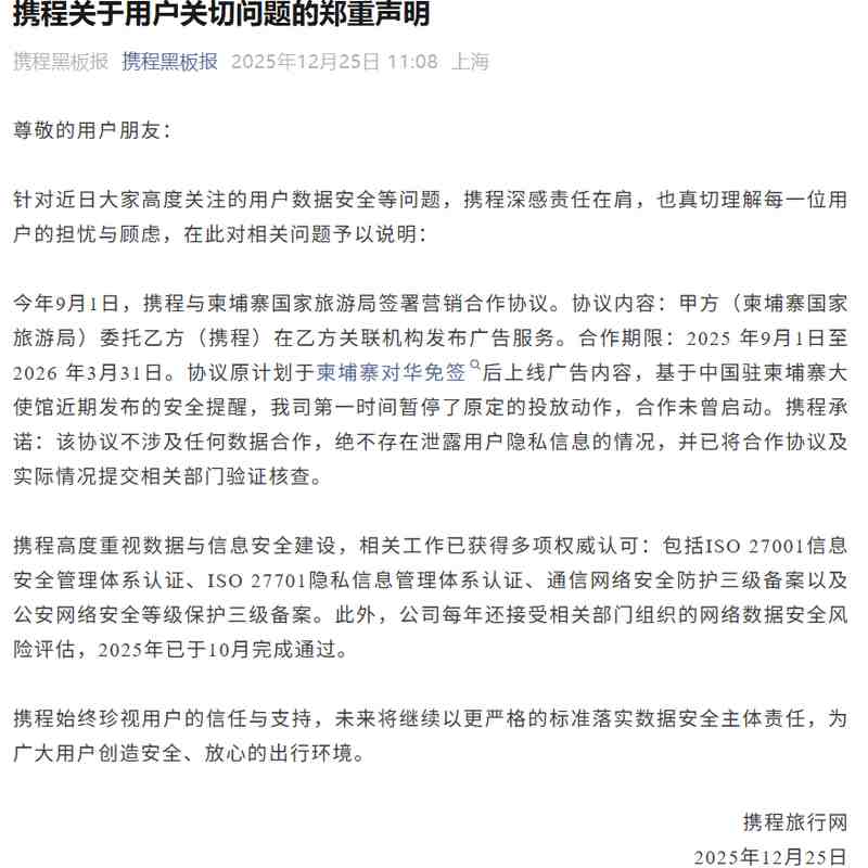  【深度追踪】仿冒政务平台的技术特征与识别方法论——以「圆梦统计平台」事件为例 新闻