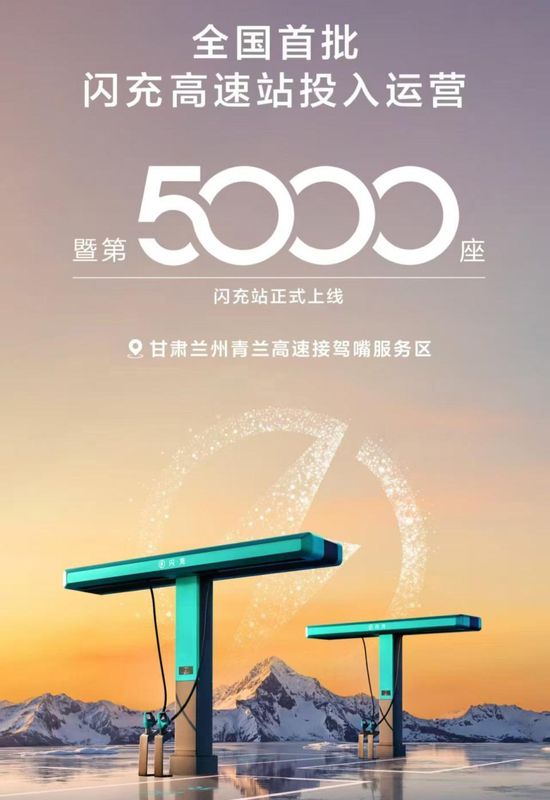  比亚迪闪充一个月复盘：充电速度已非核心壁垒，这套「组合拳」才是真正护城河 汽车科技