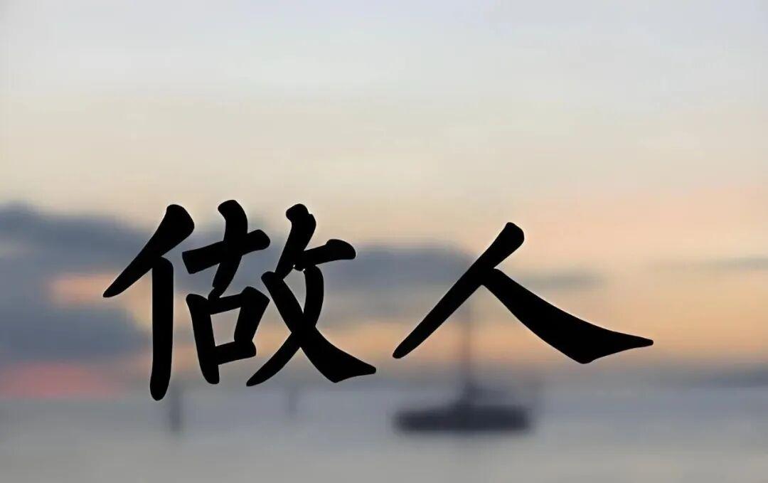 从“半人”到“完人”:清华大学彭林教授揭示人类进化的第二步 教育招生