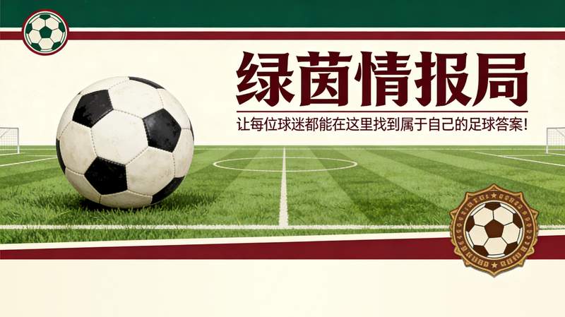 战术解密：马塞利诺如何用“稳守反击”撕碎西甲三强格局 体育新闻