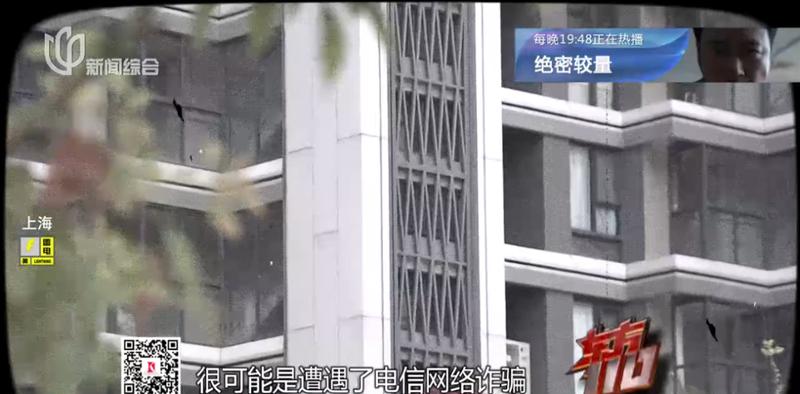  技术直觉如何撕开诈骗黑幕：一次例行巡查改写侦查走向 新闻