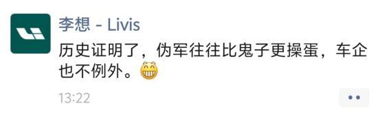  技术极客视角：理想汽车「炮轰门」背后的竞争底层逻辑 汽车科技