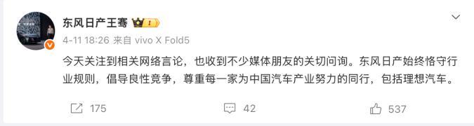  技术极客视角：理想汽车「炮轰门」背后的竞争底层逻辑 汽车科技