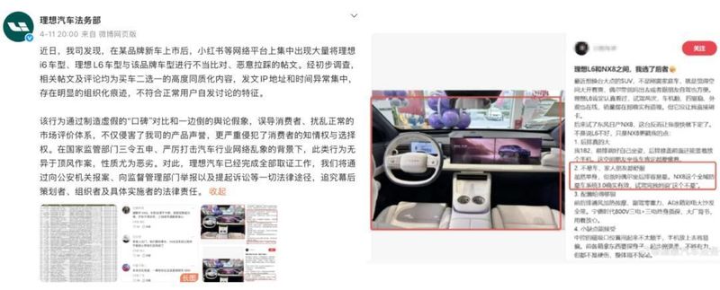  技术极客视角：理想汽车「炮轰门」背后的竞争底层逻辑 汽车科技