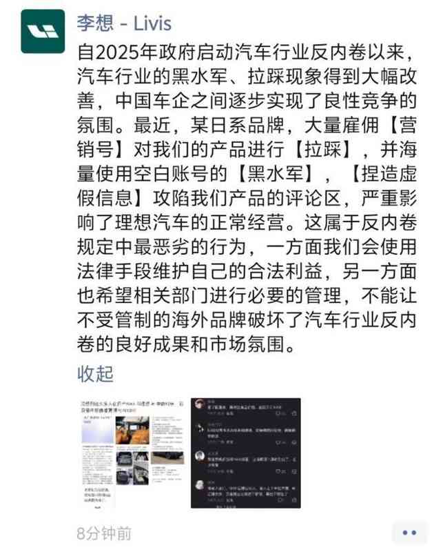  技术极客视角：理想汽车「炮轰门」背后的竞争底层逻辑 汽车科技