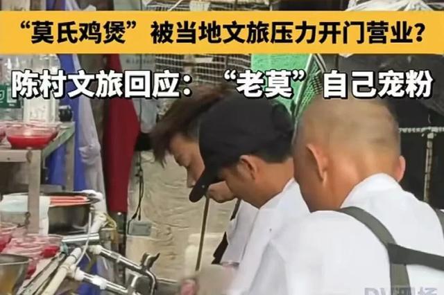 莫氏鸡煲爆火启示录：不打扰，就是最深情的守护 文化旅游