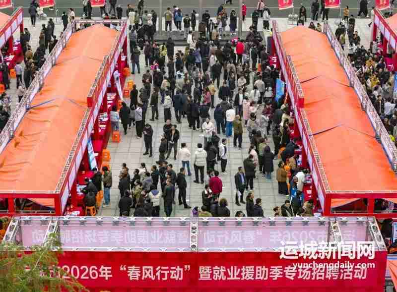  从“人等岗”到“岗等人”：运城就业服务的数字化转型密码 新闻