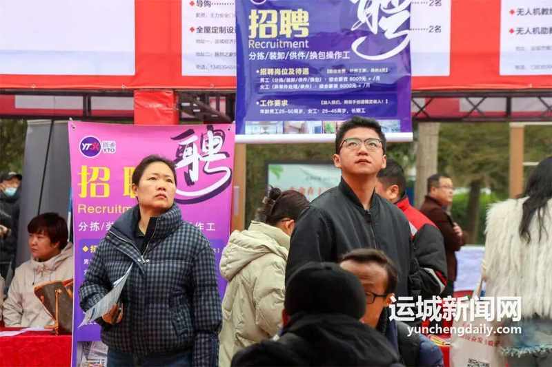  从“人等岗”到“岗等人”：运城就业服务的数字化转型密码 新闻