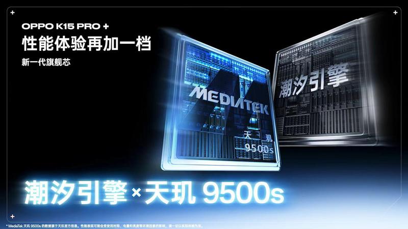  【深度解析】中端机型的散热革命：OPPO K15 Pro系列主动散热方案全记录 手机评测