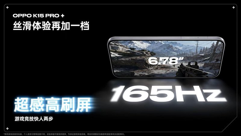  【深度解析】中端机型的散热革命：OPPO K15 Pro系列主动散热方案全记录 手机评测